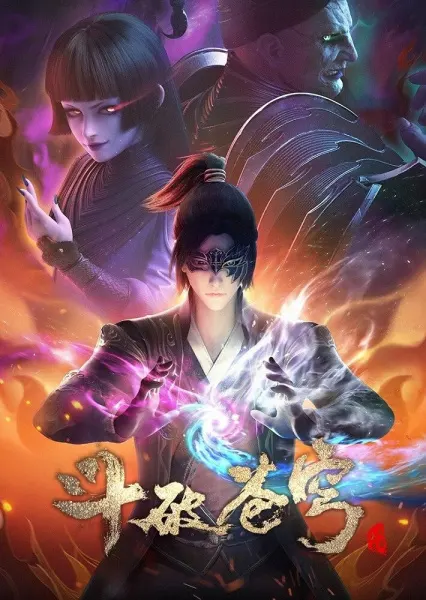 Расколотая битвой синева небес 4 сезон